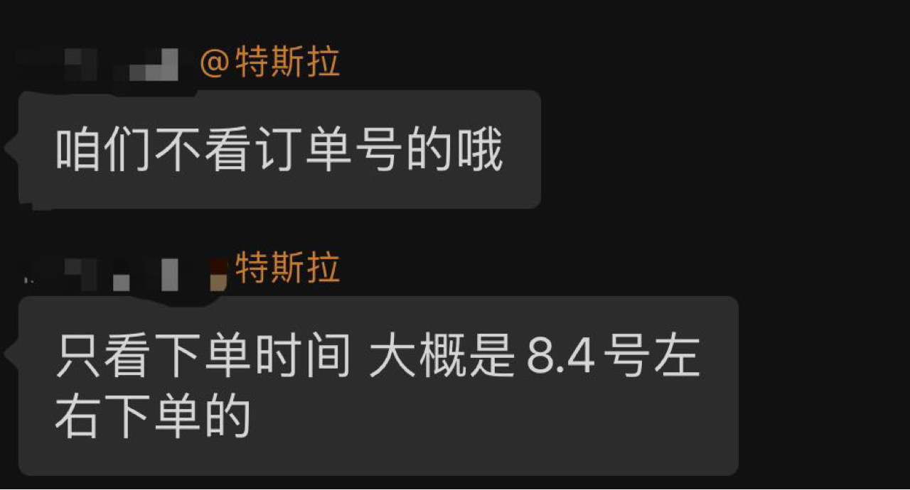 今天交付说，交车并不是按照订单号而是按照下单顺序，我寻思这不是一回事吗？
有杭州的同学说一下现在的交车进展吗 - 图片 1