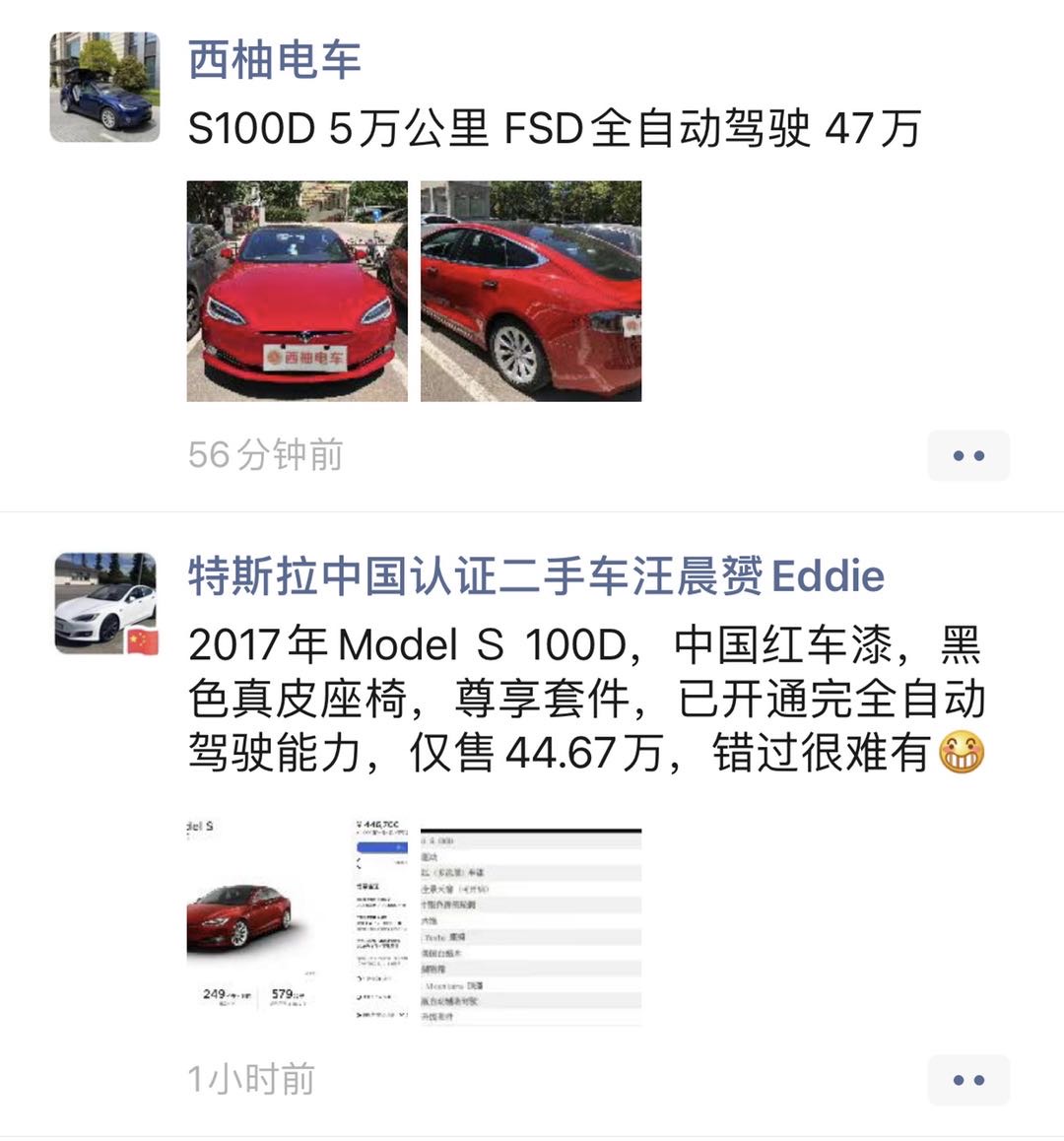 二手车商可真会玩 - 图片 1