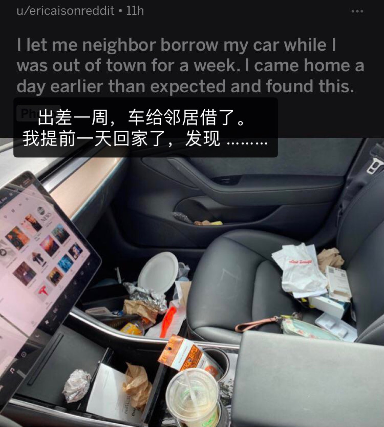 哈哈，借车这事儿得慎重～ - 图片 1