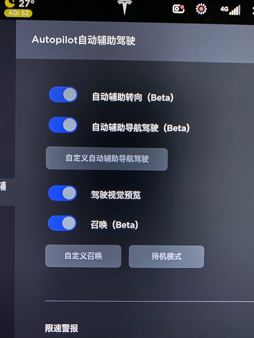 求助，求助，搞了一次换轮毂深度重启后，钥匙召唤和双击停车都不管用了😭 - 图片 1