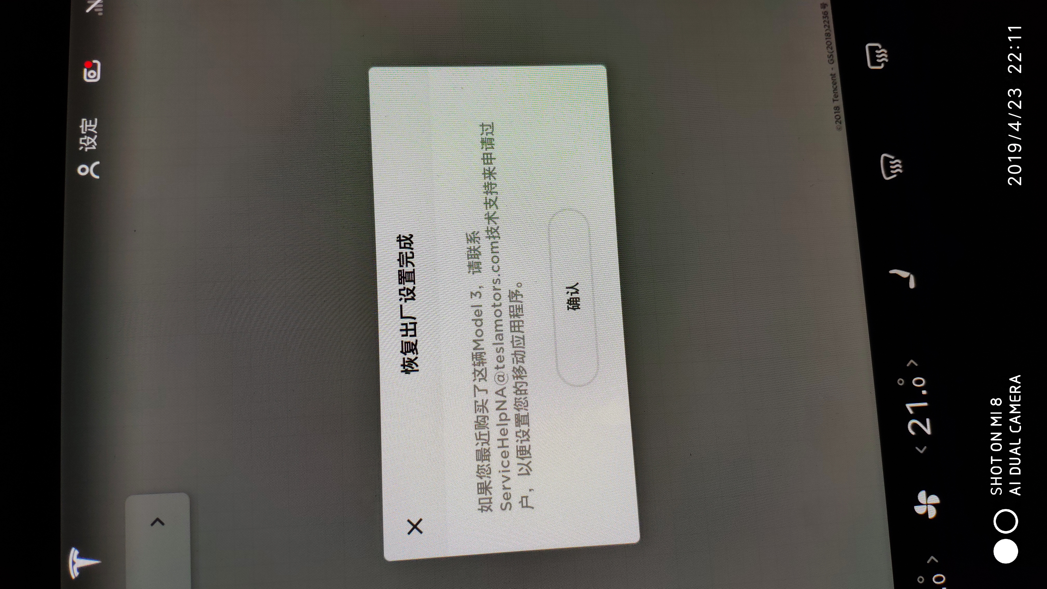 唉，4G模块出问题，连不上网，今天在服务中心呆了大半天，远程刷了两遍，都没解决问题。我自己尝试恢复出厂设置，居然好了一天，继续不行。
据说升级12版本可以解决，服务中心目前没有收到软件，只有美国总部才 - 图片 2