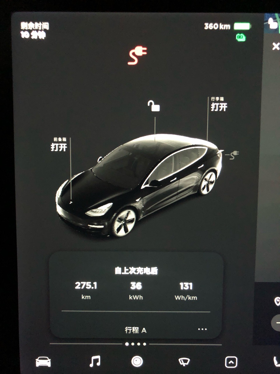 对比一下0%和35%充电时间成本和电量，还是宁愿随用随充比较划算，对电池也友好点😂😂😂 - 图片 3