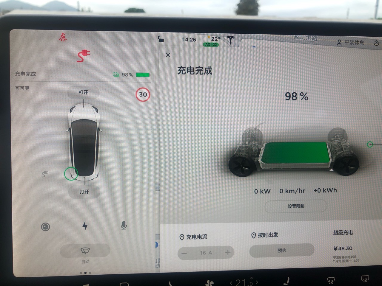 磷酸铁版本，位置浙江，提车一个多月，多次充满，基本在407-412之间，有时候会出现98%就停了，不过也能显示407，还算稳定吧，供大家参考 - 图片 5