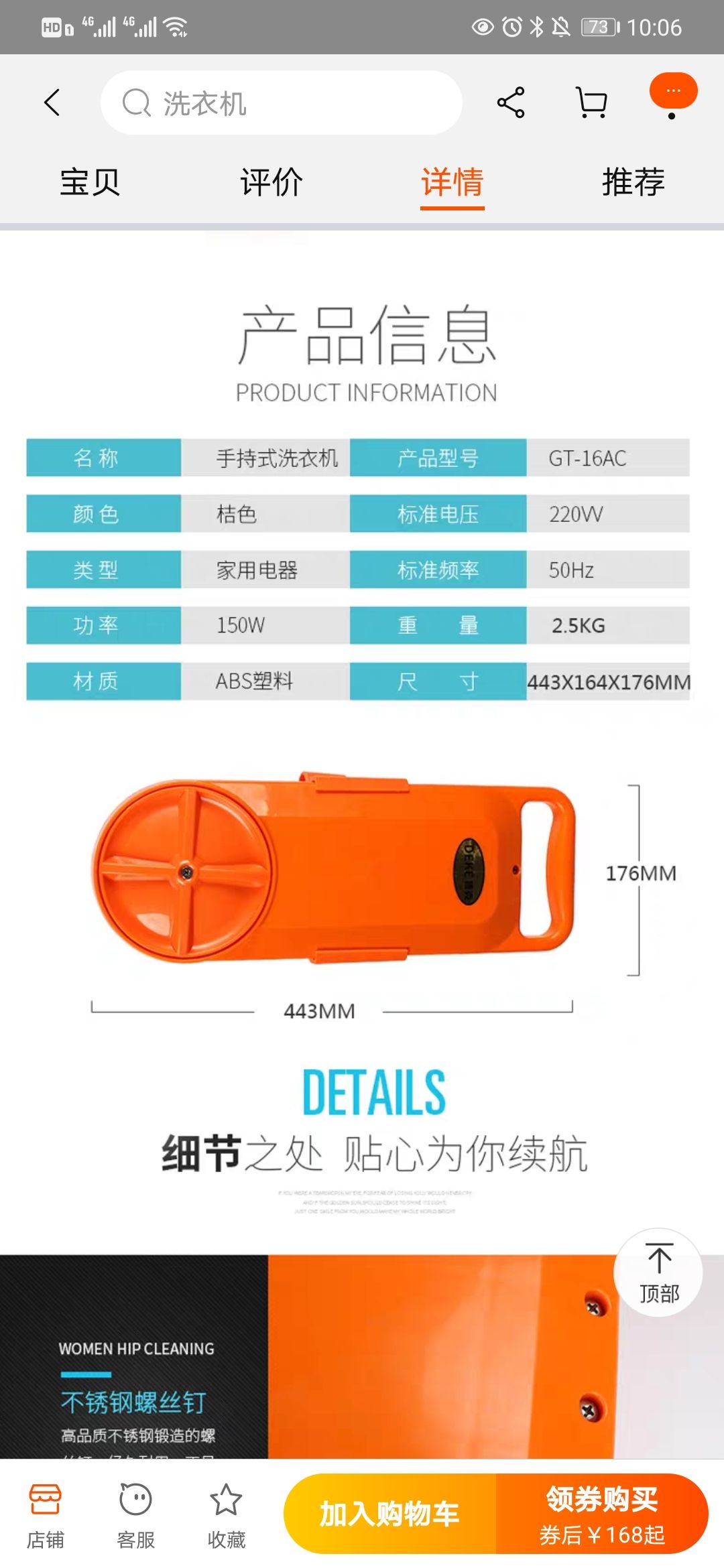 小特家的逆变器支持这种便携式洗衣机插电吗？ - 图片 2