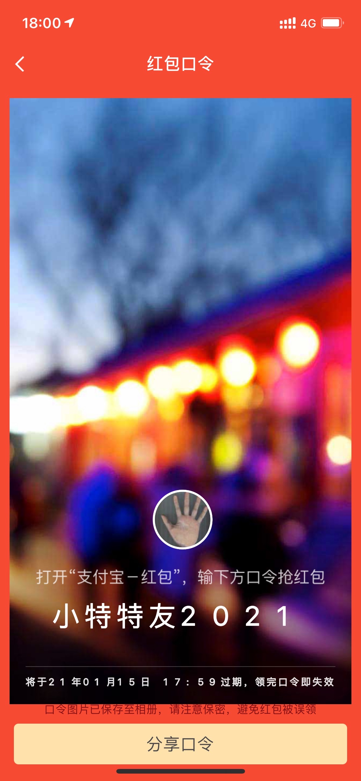 有空的人过来吃个闲瓜，接我的上一条动态。

事很小，但足够恶心人，所以过来曝光一下。

大概背景：有朋友偶尔能拿到一两个推荐的超充额度，但需要一定的报酬（350元一个），我前段时间在某个找额度的帖子下 - 图片 2