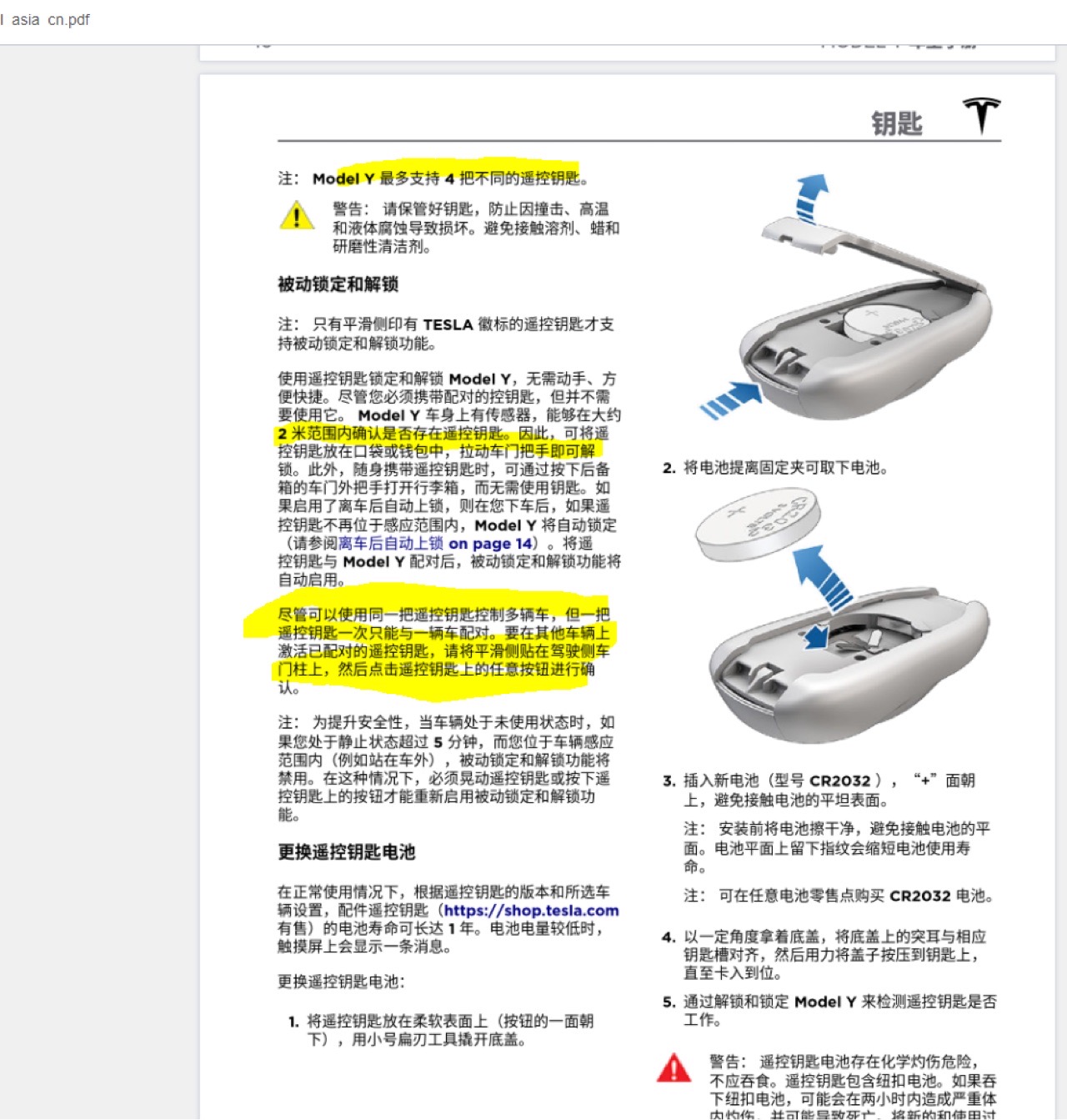实体钥匙两台车的福音
一把实体钥匙可以绑定多台车辆 只需要b住切换即可切换解锁
简单方便 - 图片 4