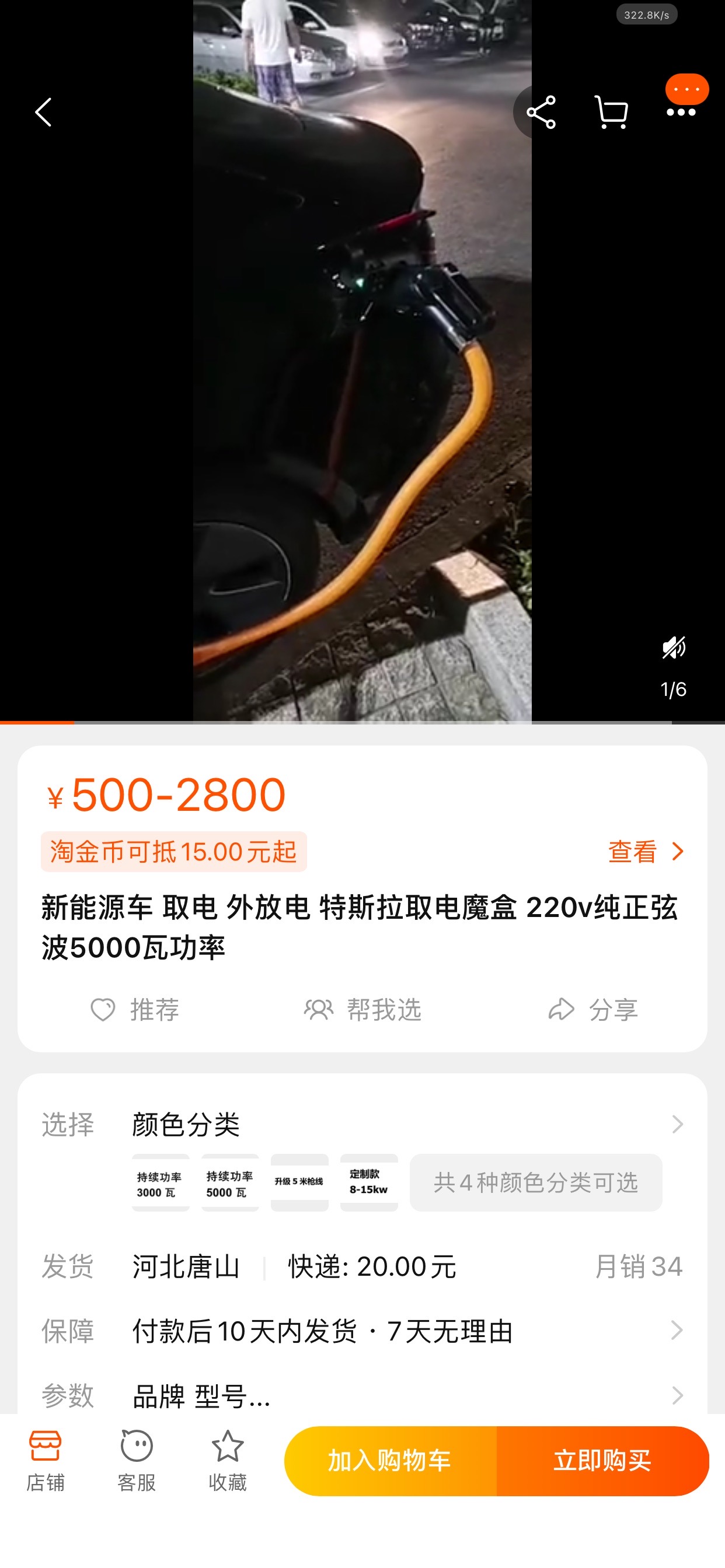 某宝这个外放电靠谱吗？伤电池不？感觉可以用的话很适合露营呀！ - 图片 1