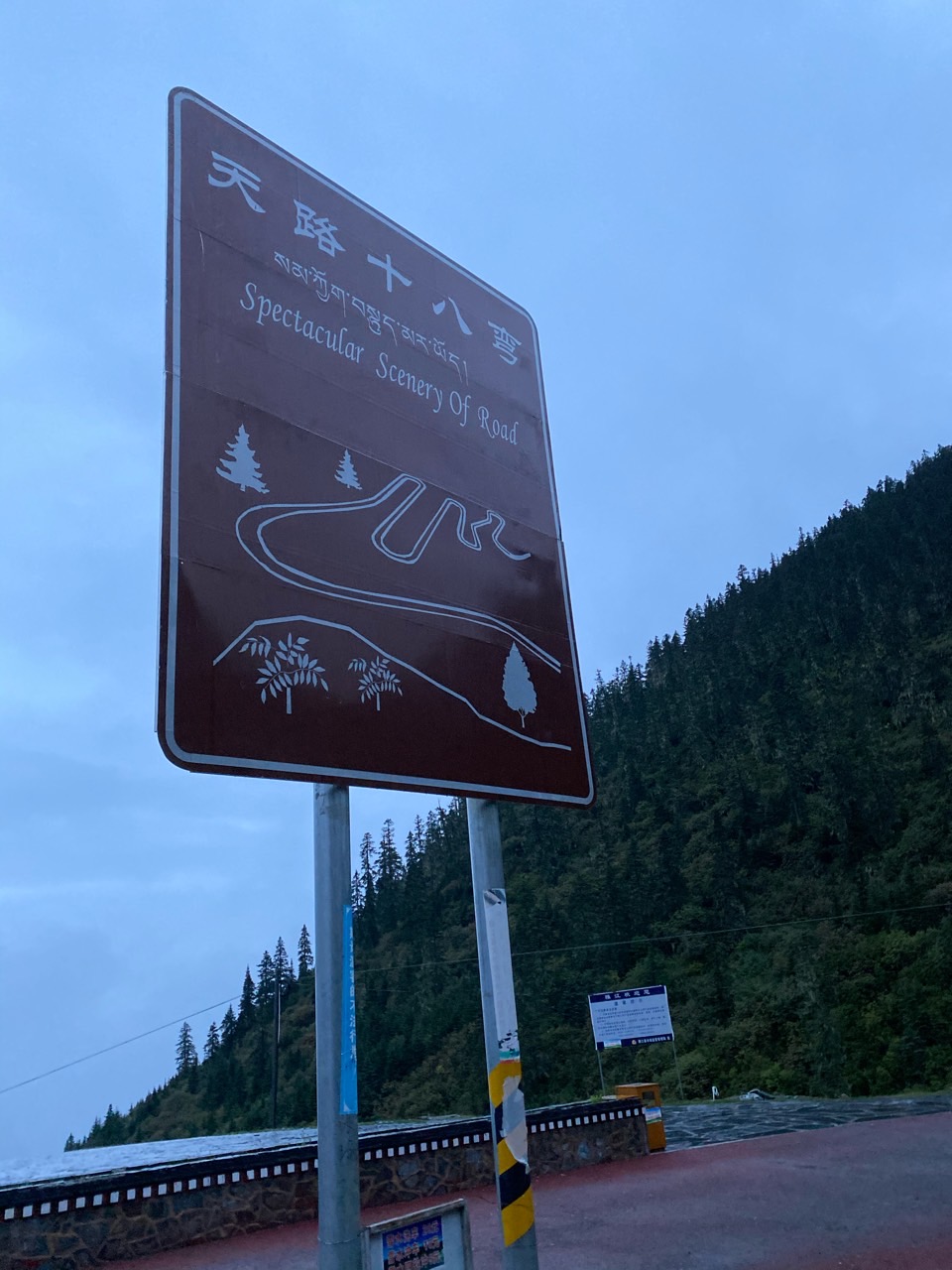 第十一站 理塘虫草大酒店目的地充，三相电，速度65km，距离上一站135km。 - 图片 8