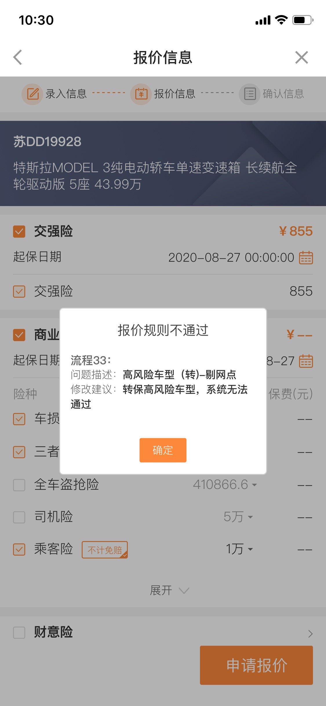 再问一贴：一年前36期免息购车的朋友 你们第二年车险有买了吗？可以更换保险公司吗？还是在贷款期内不能变更？ - 图片 1