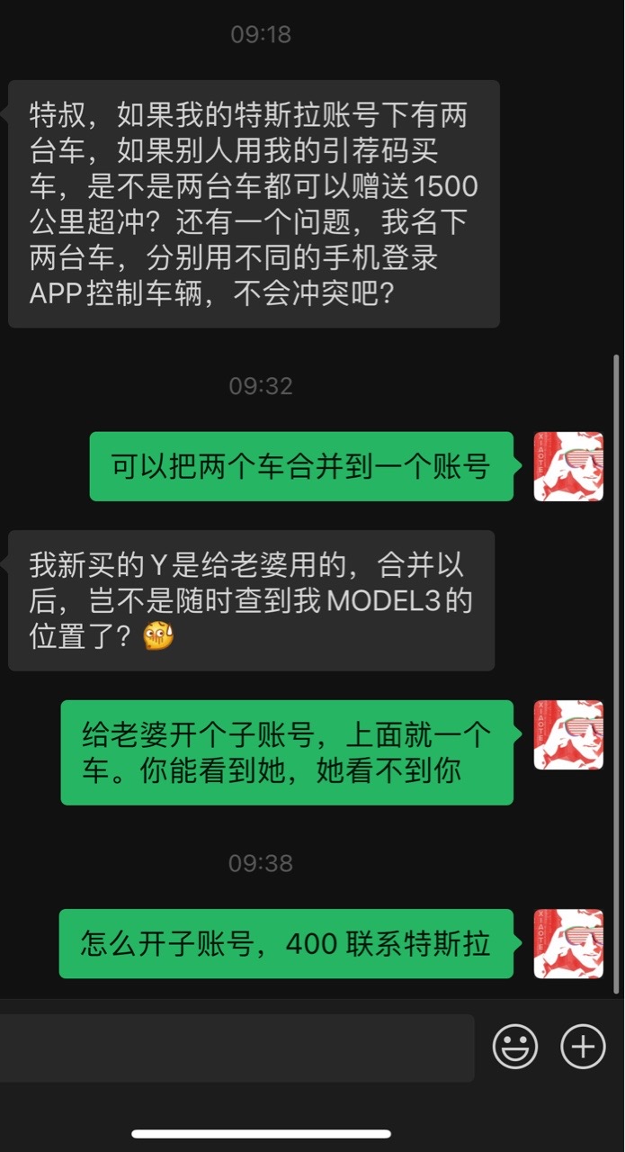 双料车主越来越多。再发下这个一般人不知道的小技巧，如果能关闭子账号的定位权限就更好了（虽然我没这样的需求 - 图片 1