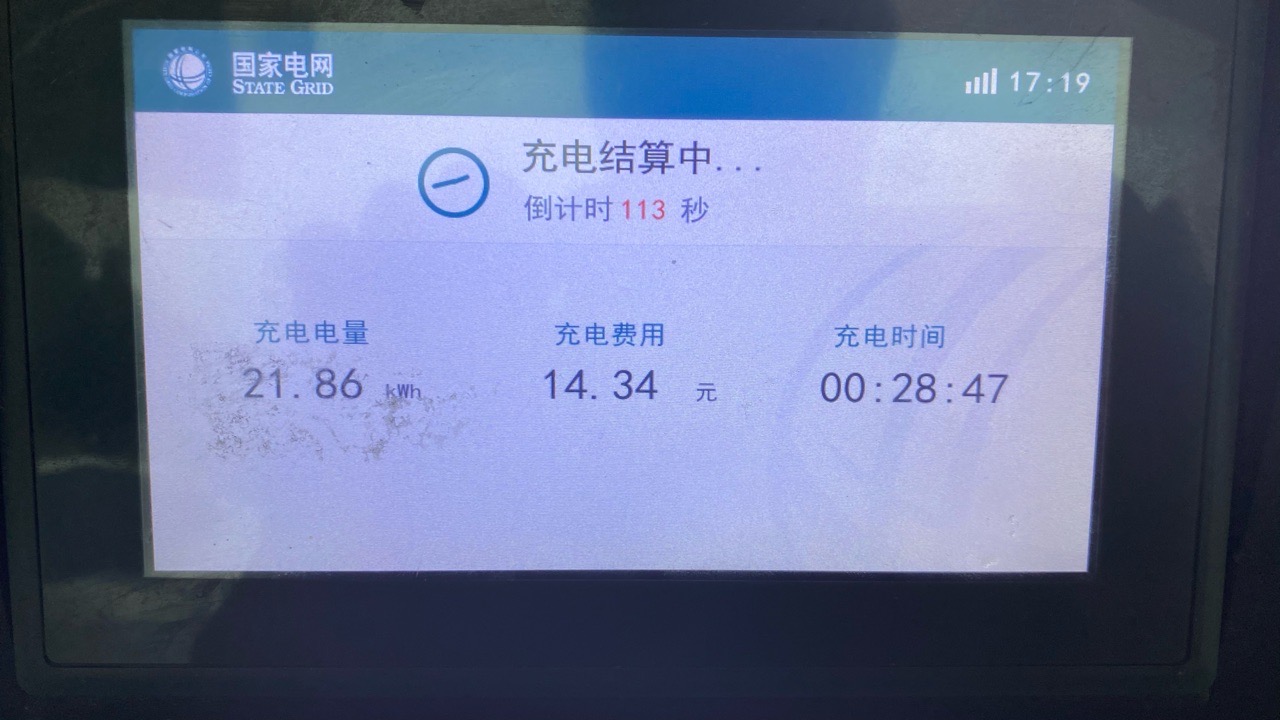 最便宜的国网充电站，孝感 - 图片 1