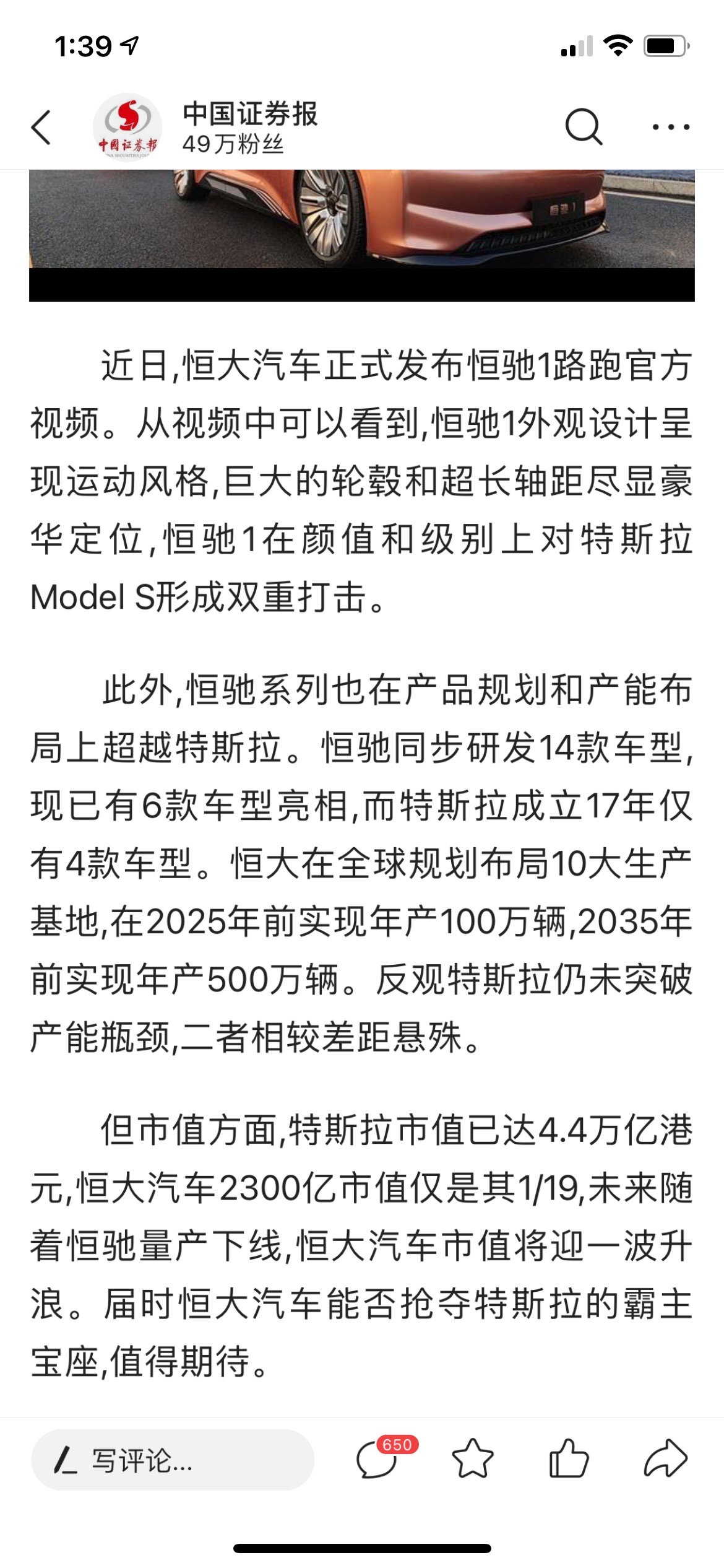 许老板真的是老牛批了，美国佬看了是不是会瑟瑟发抖 - 图片 1