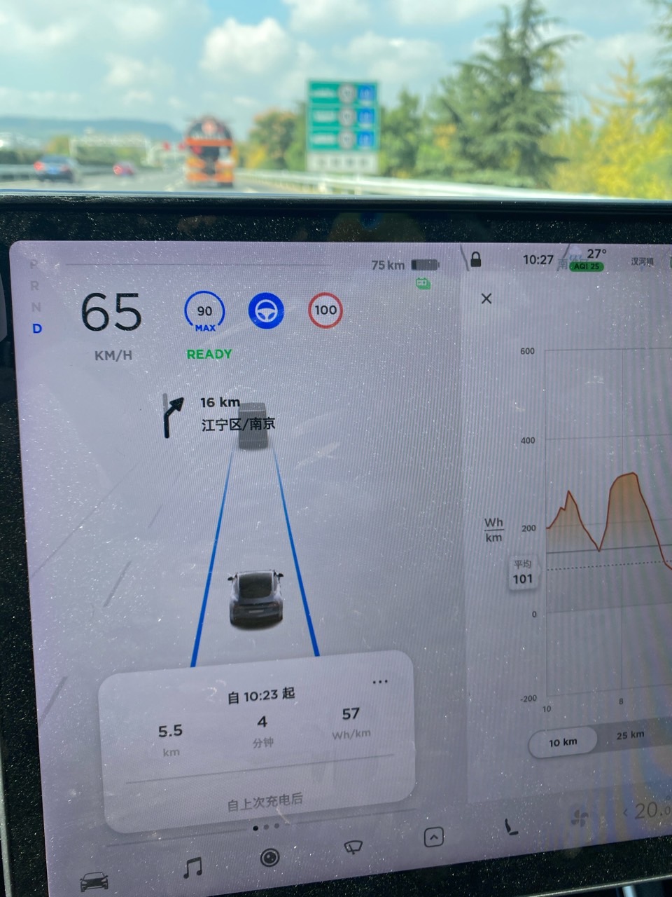 标续松下，从上海回芜湖老家，出发前电量在302km，经过第一个茅山服务区时充电的人巨多，实在不想排队，当时还剩下79公里，但是距离第二个服务区新芜服务区还有104公里，想着特斯拉有藏电就果断上路，一开 - 图片 1