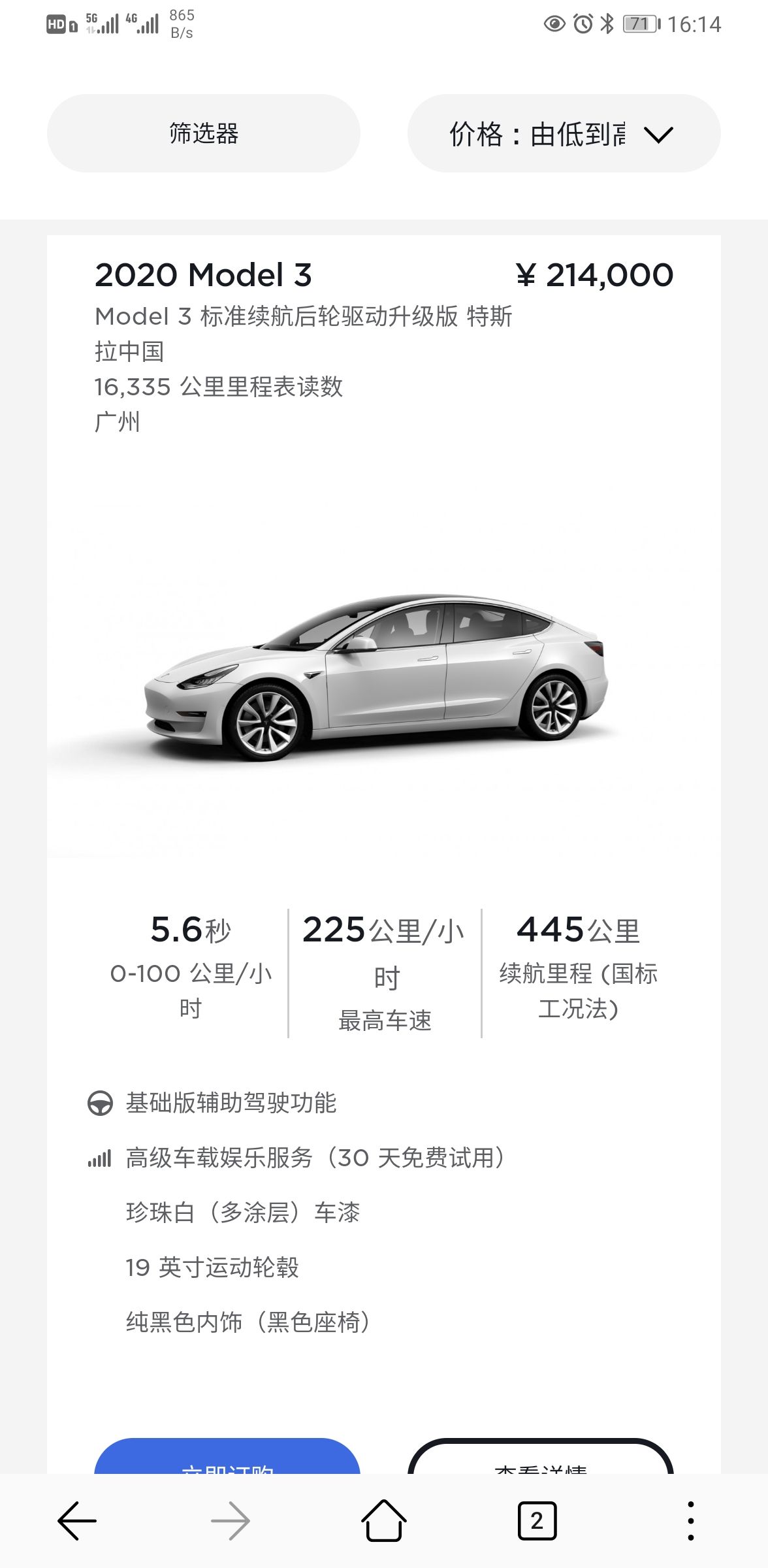 为啥官二车突然变便宜了？预示什么呢？。之前看带FSD的都是27以上，裸车都是23以上。。现在带FSD的25就可以。划算喔哦噢。。 - 图片 1