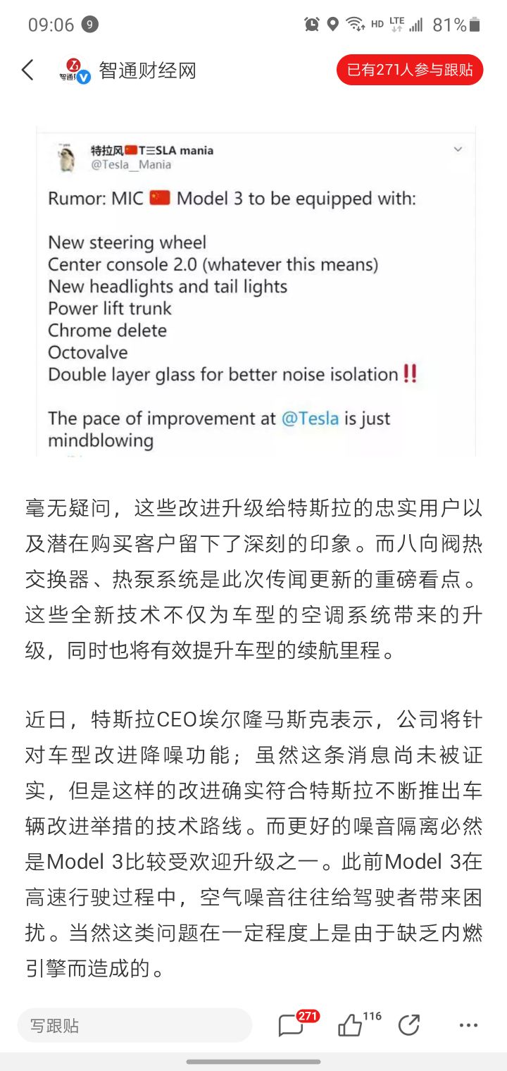 特斯拉(TSLA.US)新款Model 3将迎来重大升级
不知真假 - 图片 2