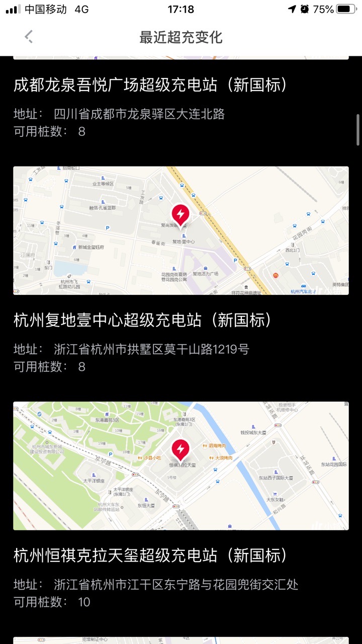 最新，杭州新增3个超充点！ - 图片 5