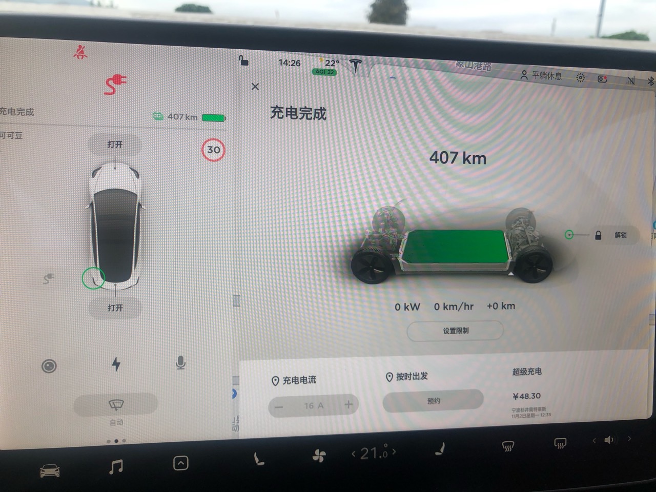 磷酸铁版本，位置浙江，提车一个多月，多次充满，基本在407-412之间，有时候会出现98%就停了，不过也能显示407，还算稳定吧，供大家参考 - 图片 2