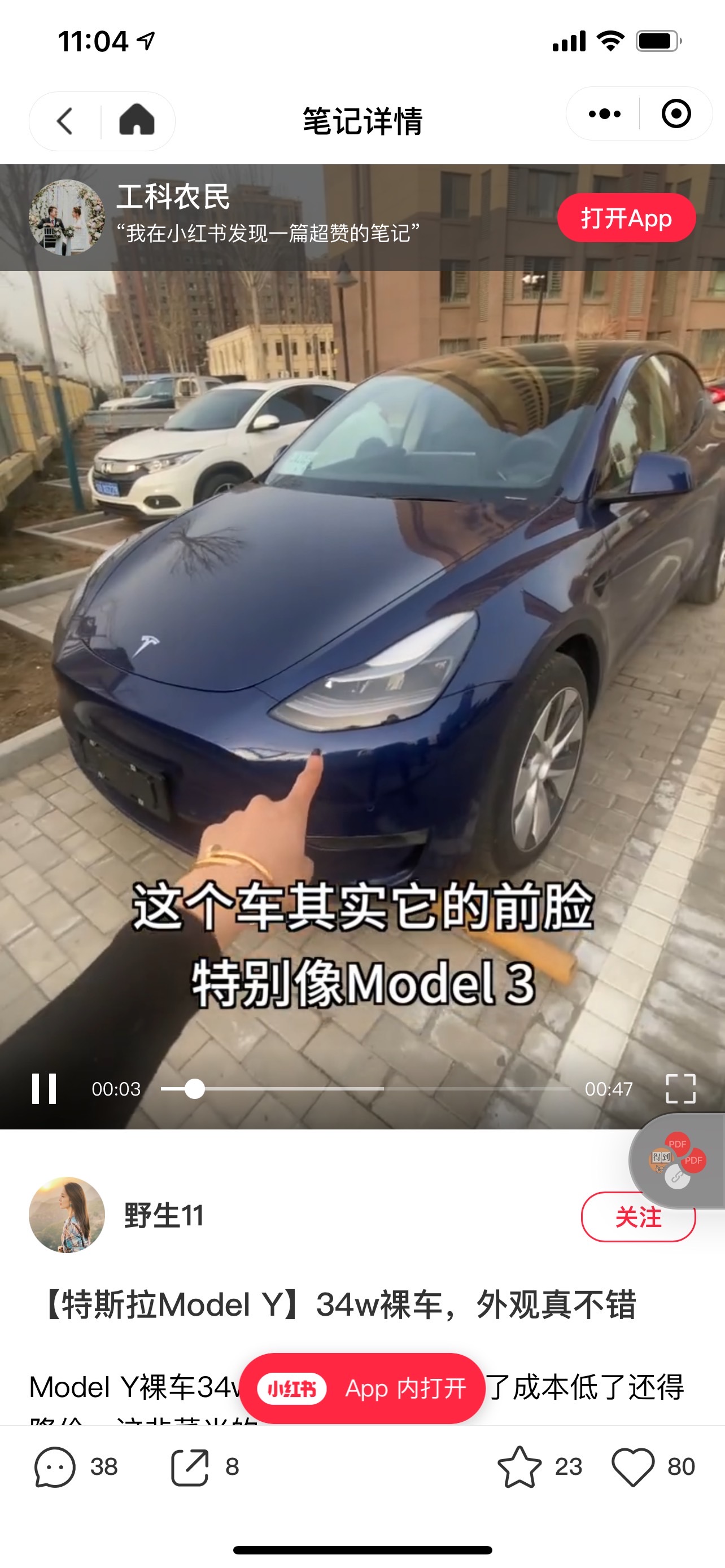 B站上这人，国产model y竟然提车了 - 图片 1