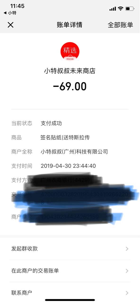 买了买了，等收货 - 图片 1