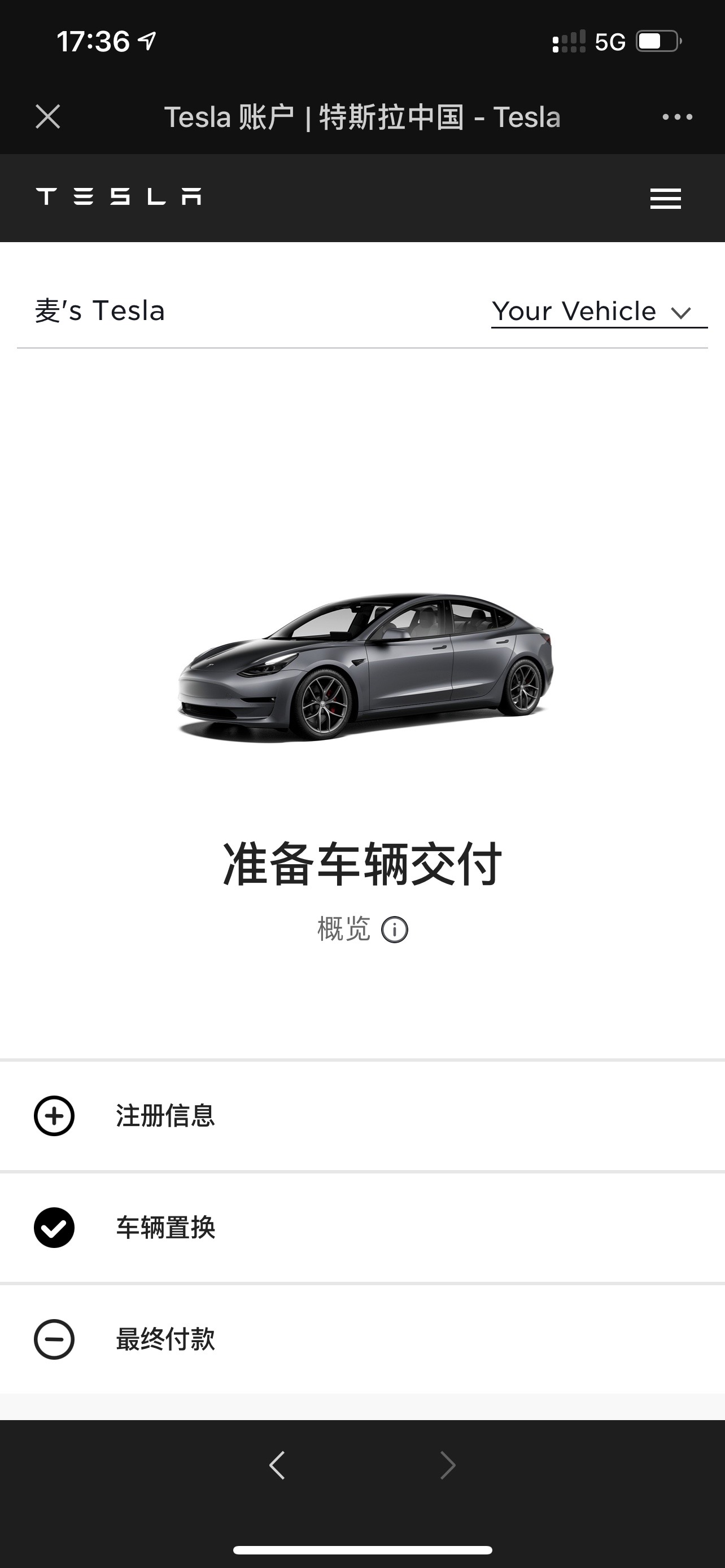 从蔚来ES8增购的新韭菜，报个到😅 - 图片 1