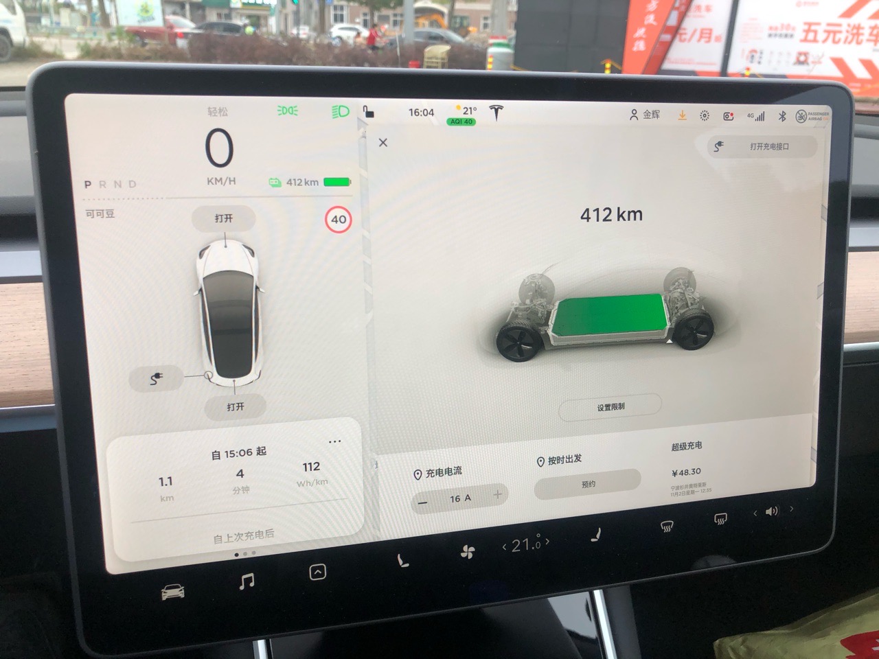 磷酸铁版本，位置浙江，提车一个多月，多次充满，基本在407-412之间，有时候会出现98%就停了，不过也能显示407，还算稳定吧，供大家参考 - 图片 6