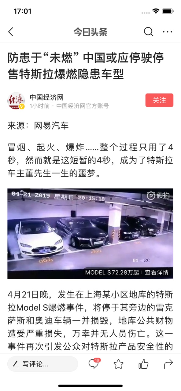 看到中国经济网的报道，让我慌的一批！
为了夺眼球真的无下限啊 - 图片 1