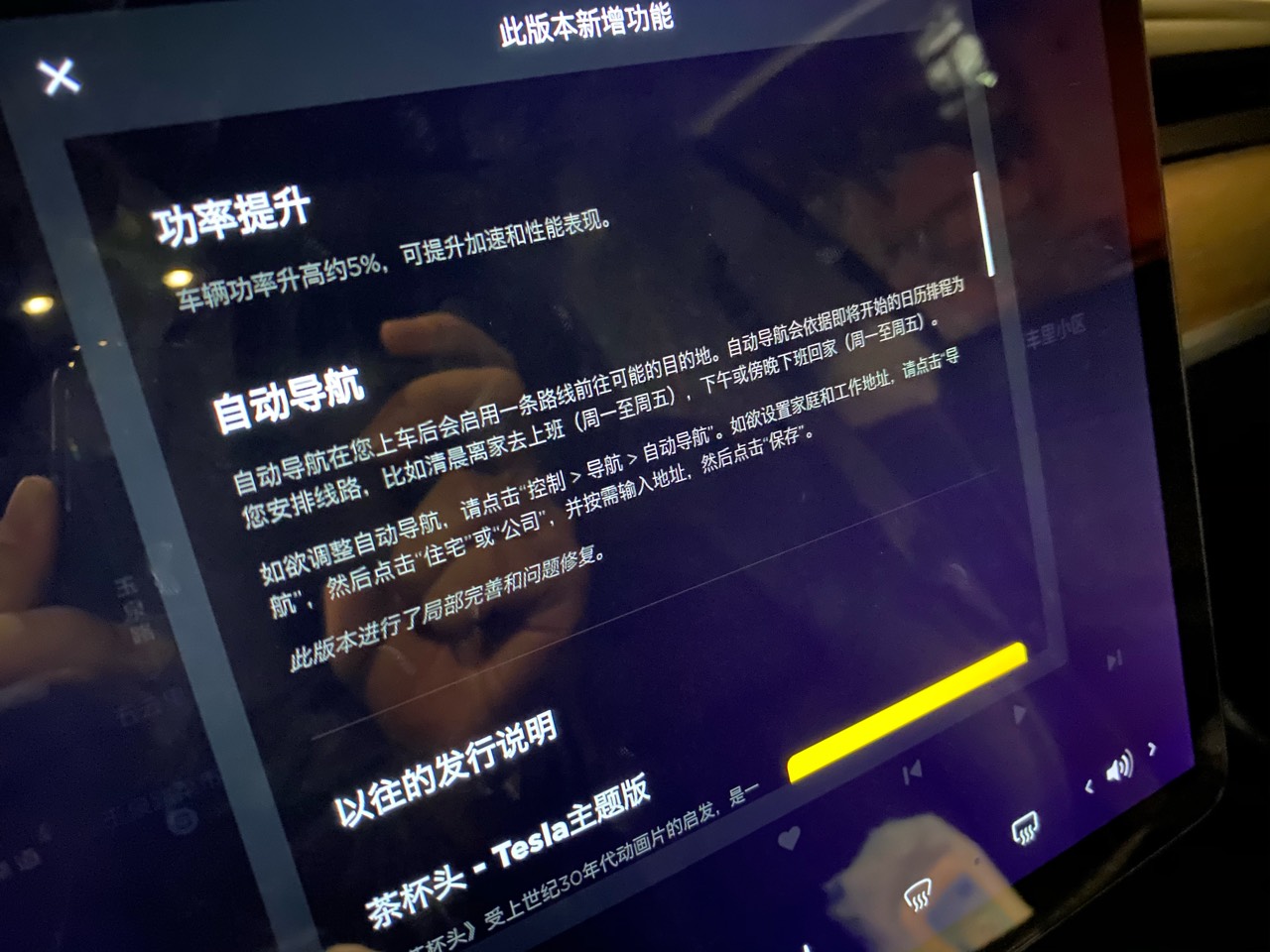 2019.4 未购fsd 3.0真香😬 - 图片 1