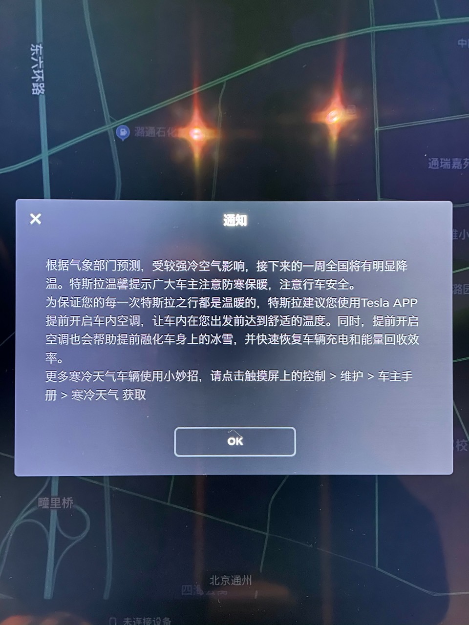 零下15度的关怀…祝你平安系列^_^ - 图片 1