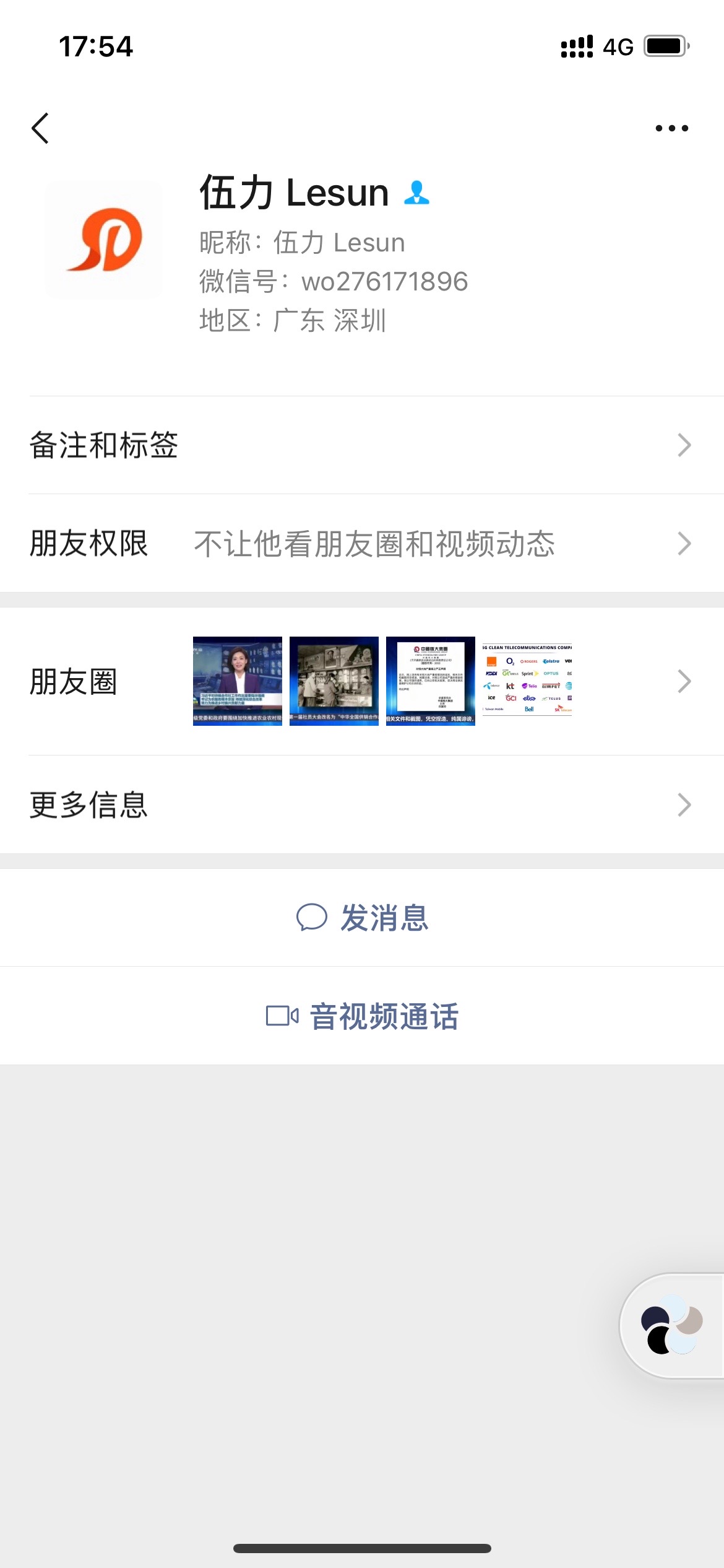 有空的人过来吃个闲瓜，接我的上一条动态。

事很小，但足够恶心人，所以过来曝光一下。

大概背景：有朋友偶尔能拿到一两个推荐的超充额度，但需要一定的报酬（350元一个），我前段时间在某个找额度的帖子下 - 图片 3