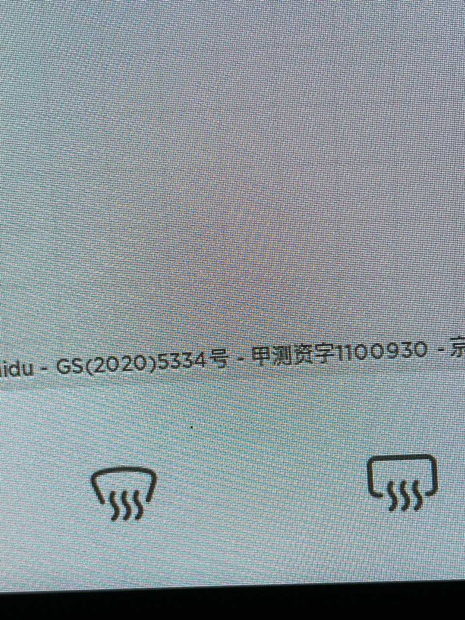 昨天下午刚提车，发现屏幕由右下角有个这样的小黑点，求助🆘该怎么办？ - 图片 3