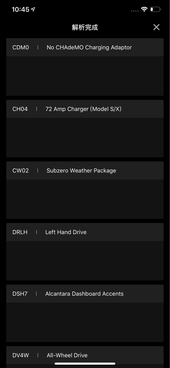 option_code 是什么东西？

类似于特斯拉的出生配置，它跟出厂参数有关。一般用在官网渲染车辆图片、生成配置单等。

通过option_code 你可以看到车辆的更多的信息。目前S/X的opt - 图片 2