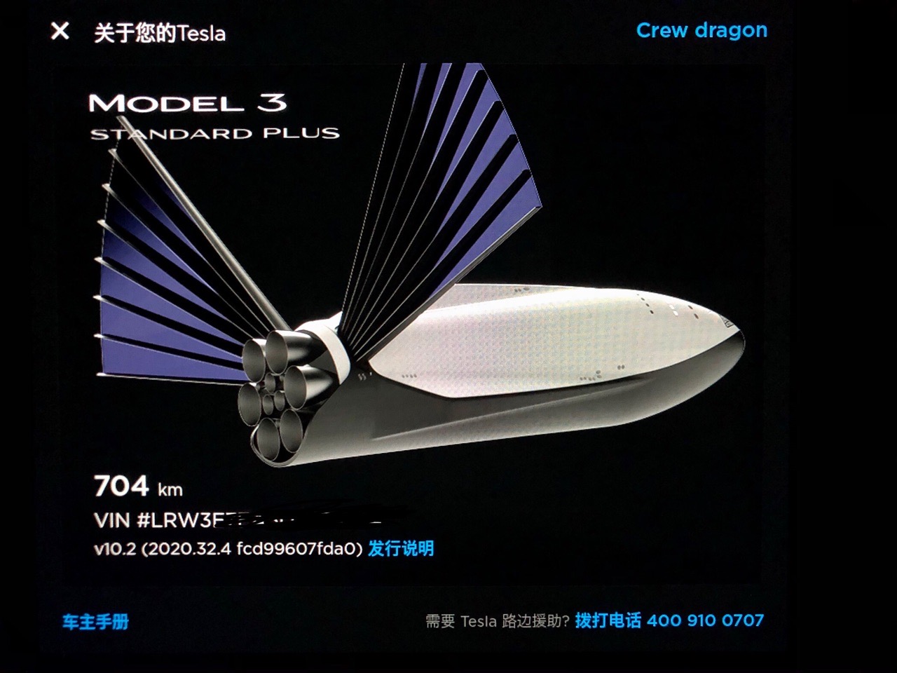 帅气的彩蛋航天飞船，要配个恰如其分的名字😄 - 图片 1