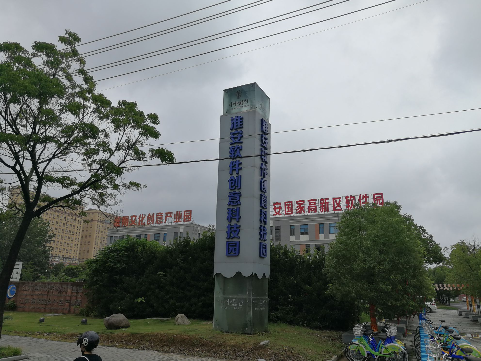 打卡淮安软件园超充，一路焦虑一路无忧，因为续航结结巴巴但又可控，无油车占位，也好像没排队，貌似停车费不收，进出闸口大开特开，休息可以进中业广场，招商前台很nice😊，1A可以充，速度基本达到V2峰值 - 图片 1