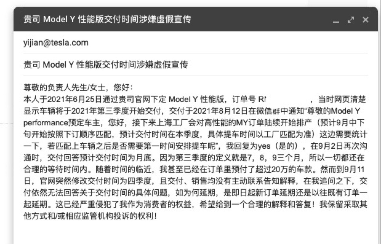不把YP准车主当回事是吧？先内部投诉，下周市场监督管理局走起。 - 图片 1