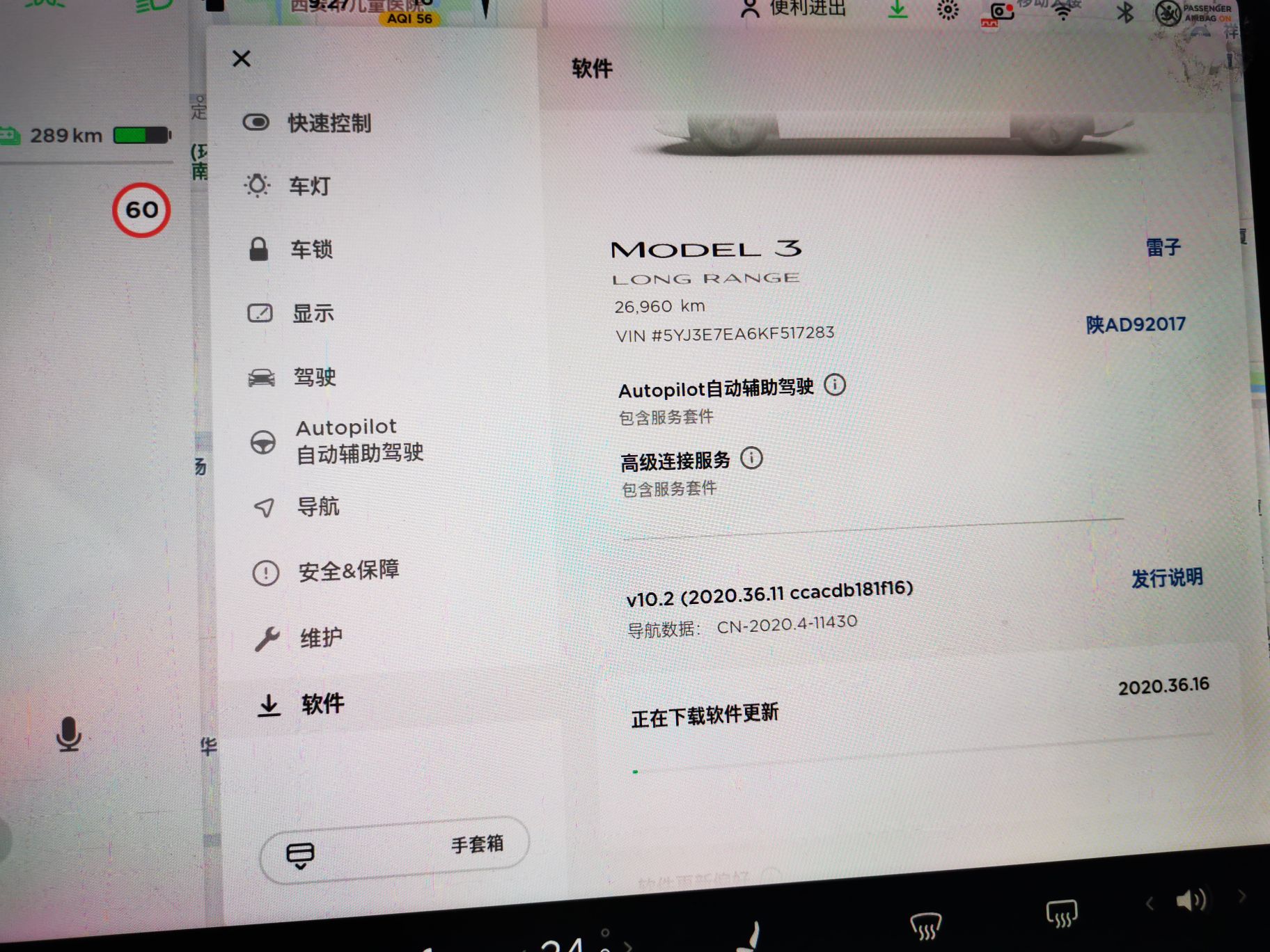 这又升级了个啥？ - 图片 1