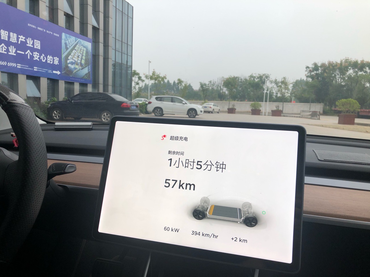 江西赣州唯一一个特斯拉超冲，赶紧奶上啊！再跑400公里到南昌！ - 图片 2