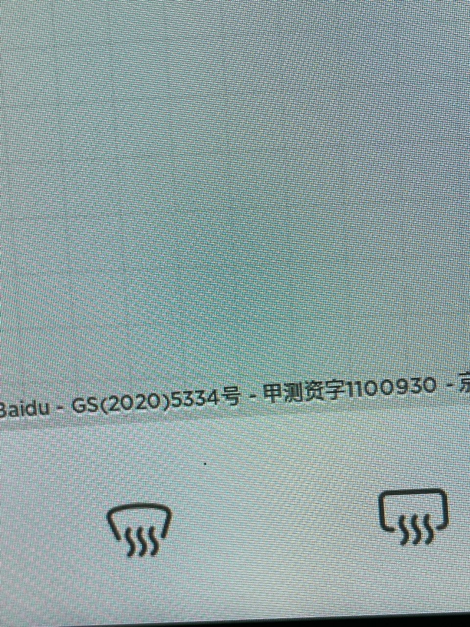 昨天下午刚提车，发现屏幕由右下角有个这样的小黑点，求助🆘该怎么办？ - 图片 2