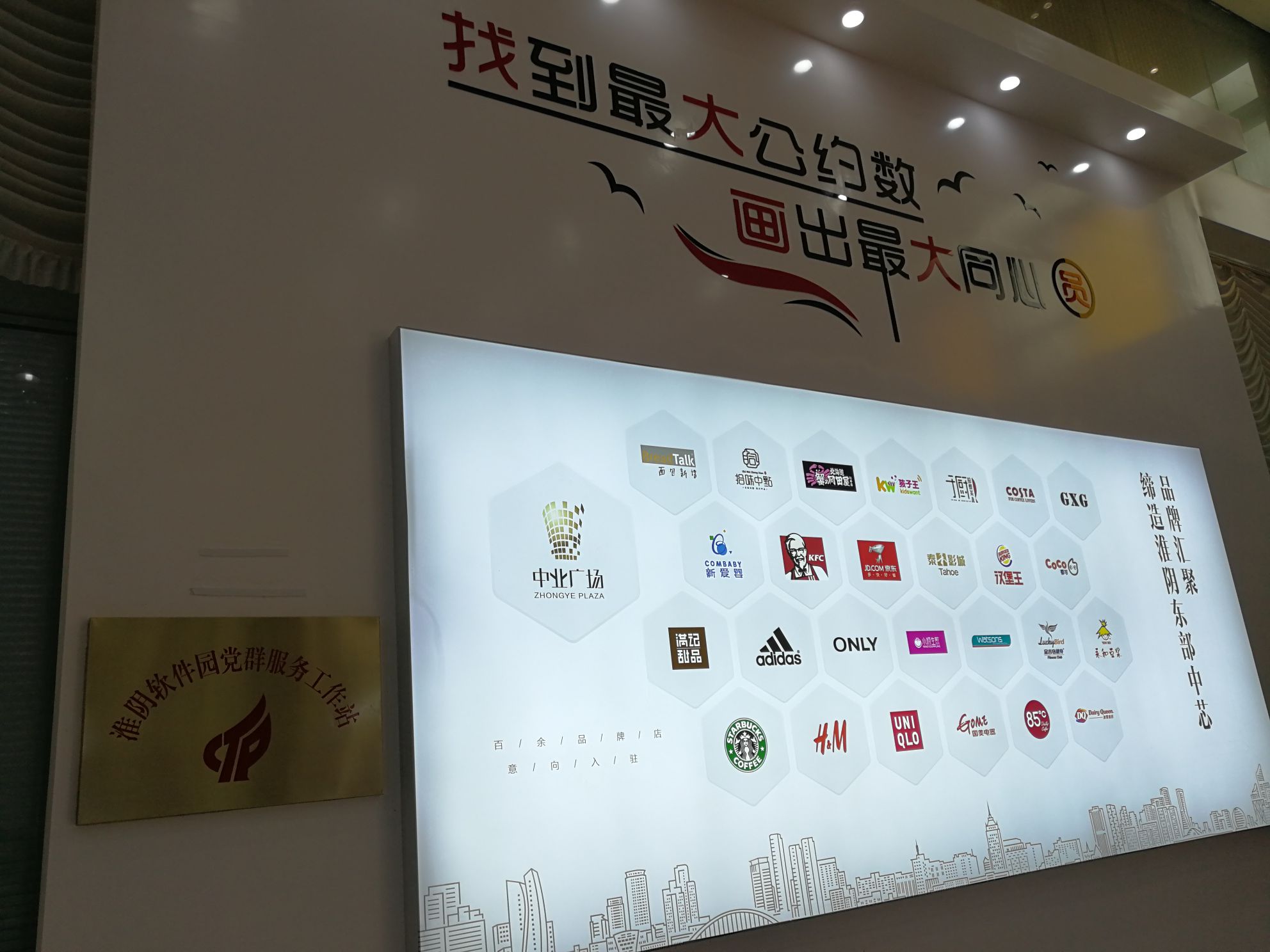 打卡淮安软件园超充，一路焦虑一路无忧，因为续航结结巴巴但又可控，无油车占位，也好像没排队，貌似停车费不收，进出闸口大开特开，休息可以进中业广场，招商前台很nice😊，1A可以充，速度基本达到V2峰值 - 图片 5