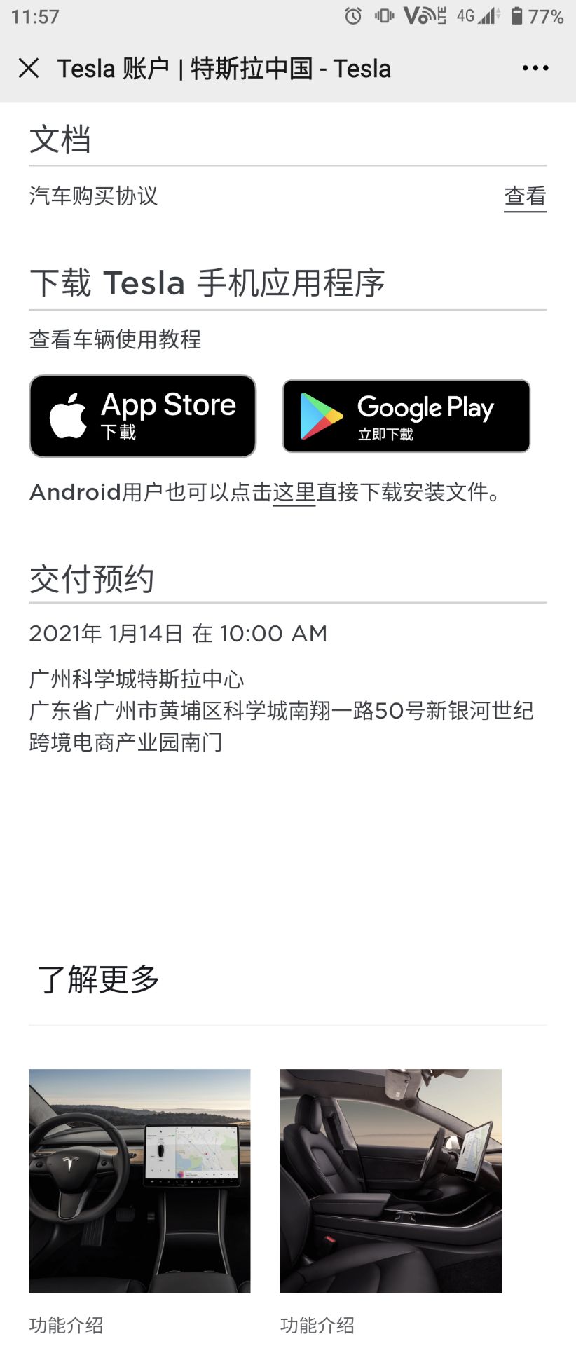 一周年啦！！！！撒花🌸🌸🌸🌸🌸🌸
80108的～红外白内～广州终于提车了～😁 - 图片 2