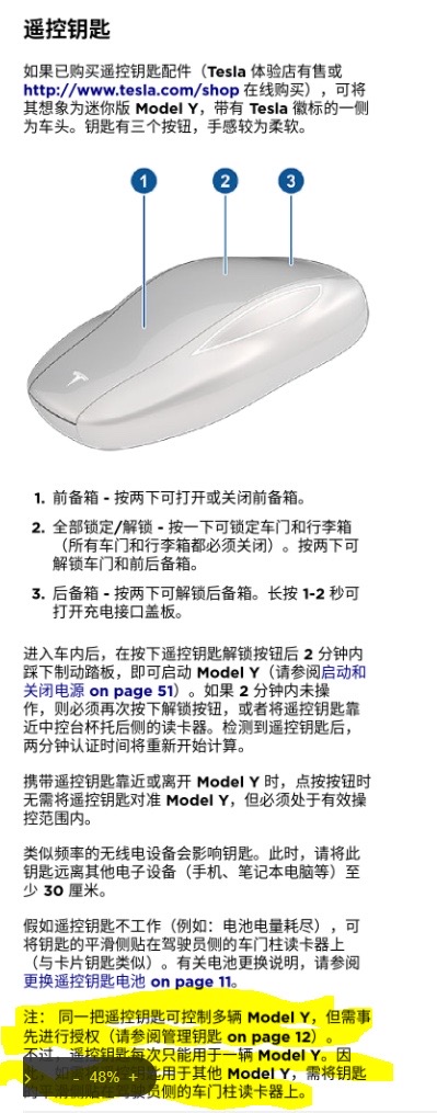 实体钥匙两台车的福音
一把实体钥匙可以绑定多台车辆 只需要b住切换即可切换解锁
简单方便 - 图片 3