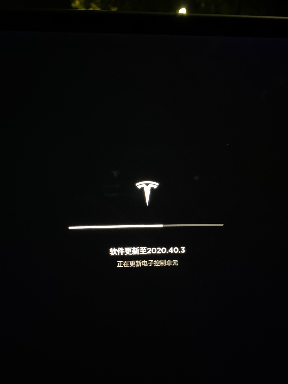 更新電子控制單元時汽車底盤似乎會有幾次哐啷噹的聲音不知大家是否坐在車內更新時體會過 - 图片 1