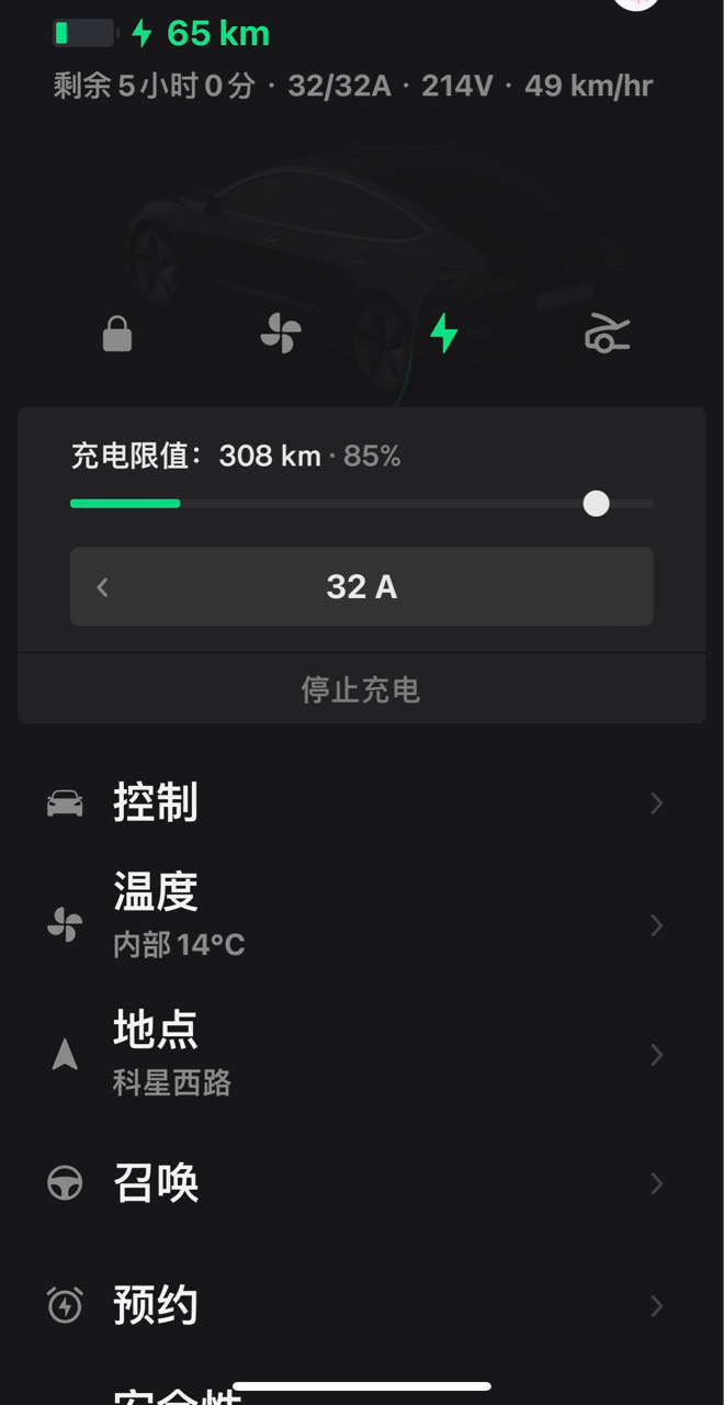 特斯拉APP改版后充电比例就搞不准了，忽大忽小，非常不好用。和小特显示的也不一致，小特设置为90%，特斯拉显示85%。怀念老版APP充电界面，和车机基本一致。 - 图片 2