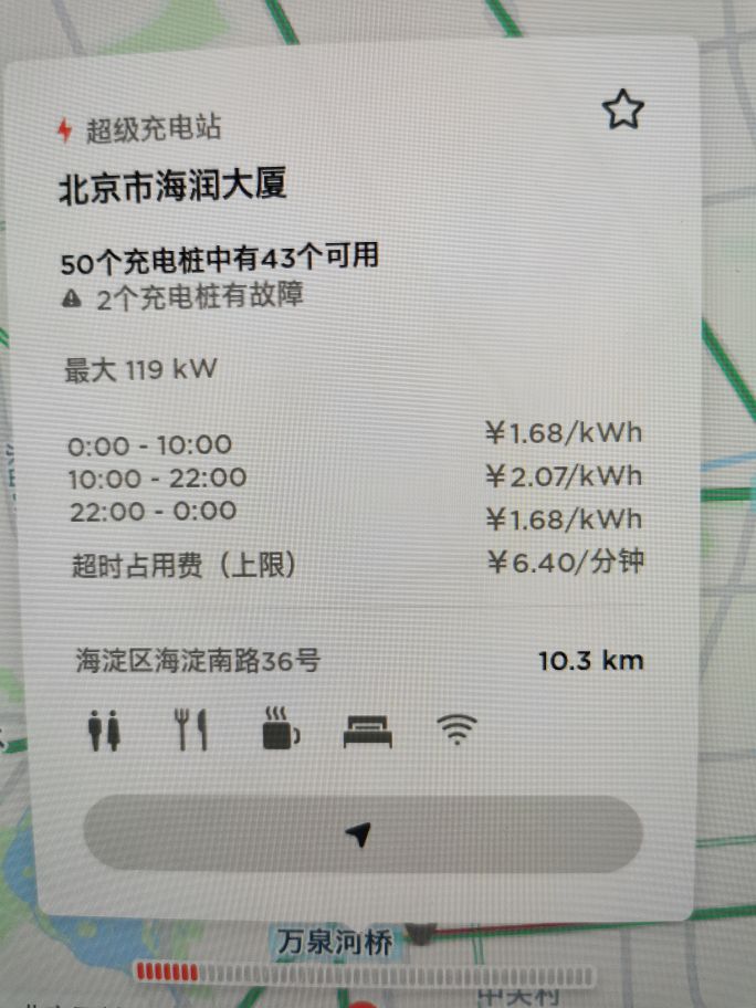 分时优惠不大，考虑路程还是第三方国网充电实惠 - 图片 2