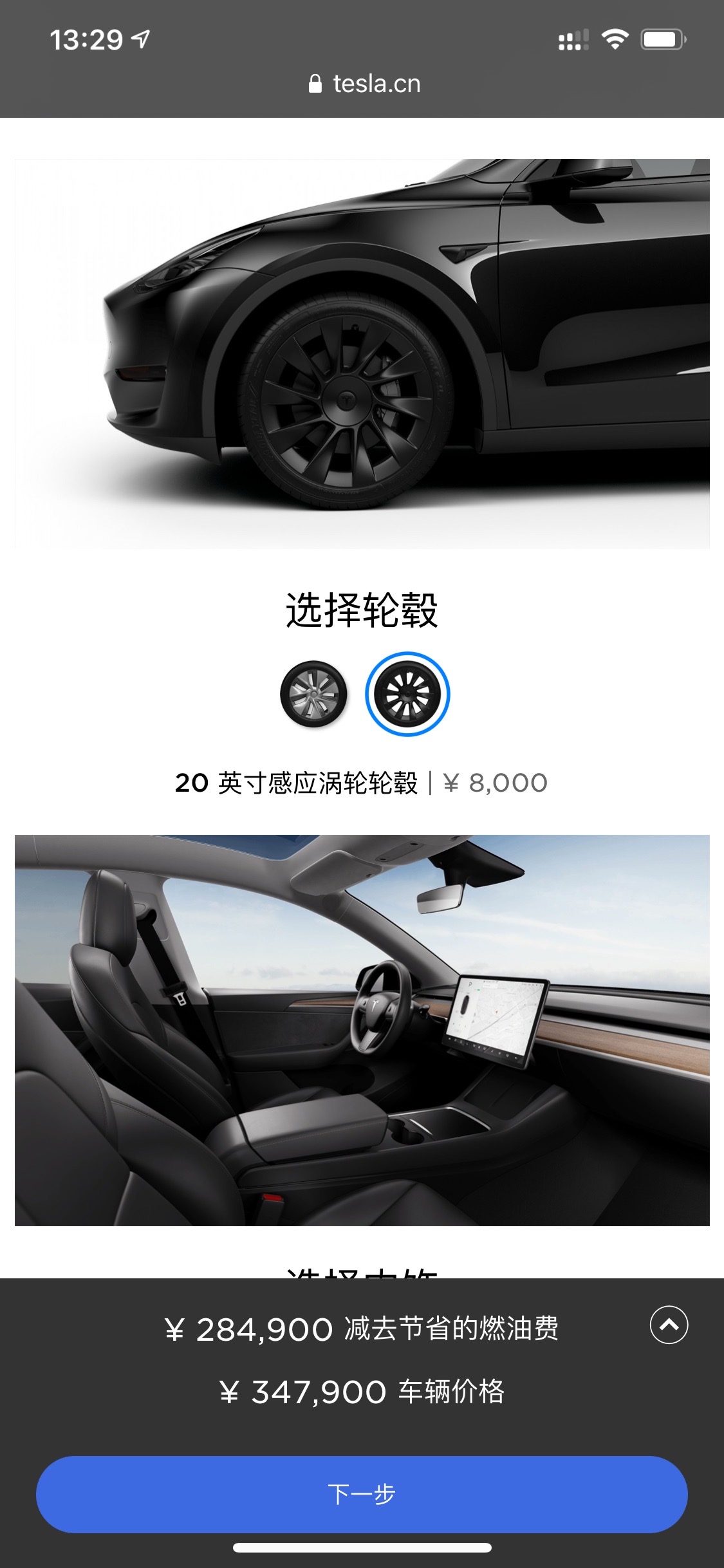 请问下大神，有没有人知道长续航Y加8000的这个20英寸感应涡轮轮毂带的是啥牌子型号的胎，之前工信部备案公示的只能看清楚默认的19英寸是韩泰 Ventus S1 evo2 255/45R19，途虎卖8 - 图片 1