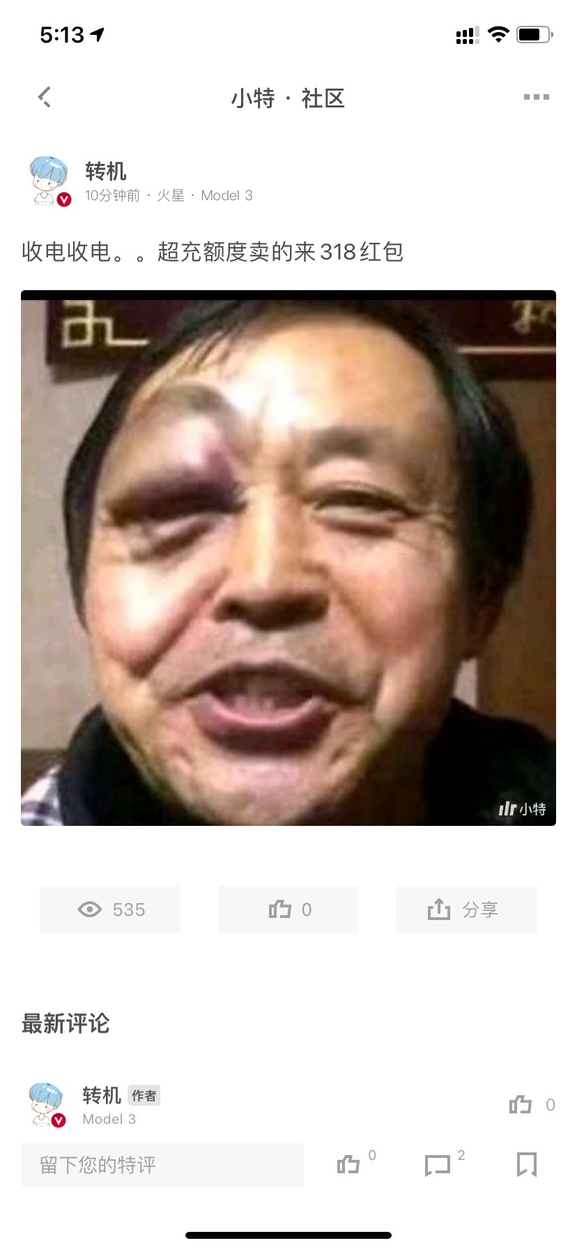 今天音响又出现问题了，每次过烂路或者车辆摇晃过大，汽车后排音响就会破音嗒嗒嗒的响，像爆炸一样很恐怖。有人碰到过没？？？？？ - 图片 1