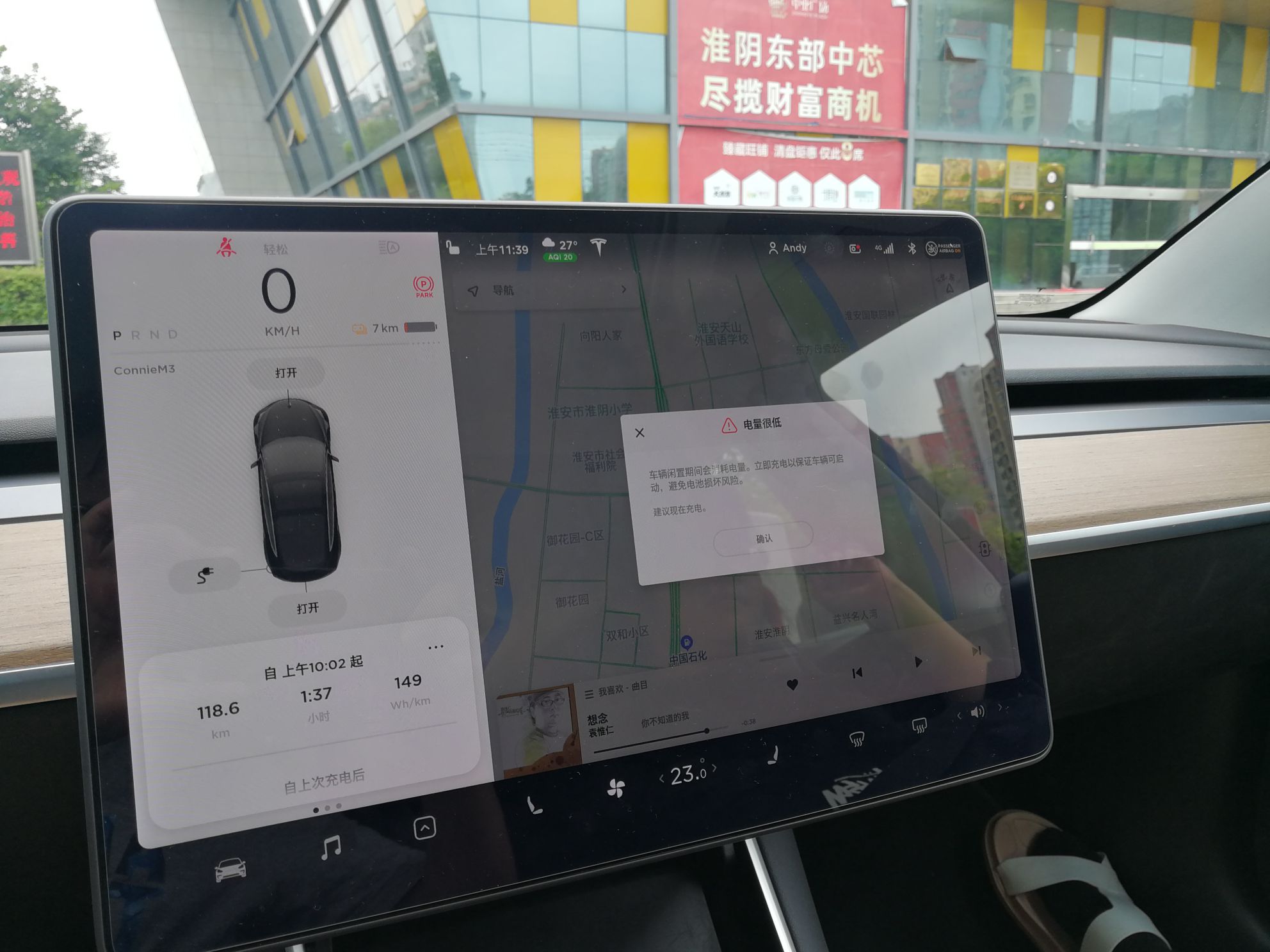打卡淮安软件园超充，一路焦虑一路无忧，因为续航结结巴巴但又可控，无油车占位，也好像没排队，貌似停车费不收，进出闸口大开特开，休息可以进中业广场，招商前台很nice😊，1A可以充，速度基本达到V2峰值 - 图片 2