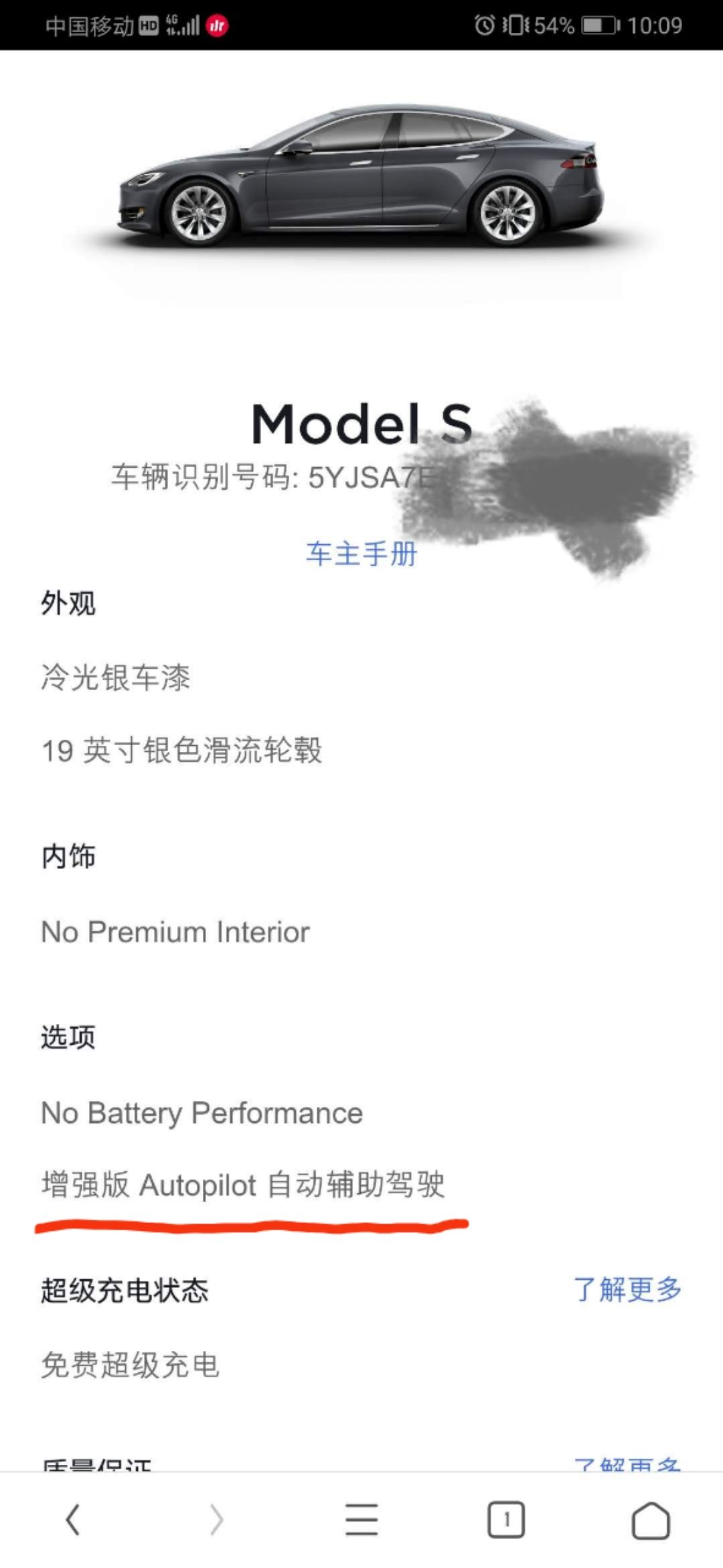 偶然发现fsd已经上线，迫不及待的去溜一圈高速～😎
1.无需确认的自动变道超车，有效！
2.根据导航变换匝道，有效！
证明Fsd在发挥作用！
自动变道时还算平顺，提示要超车时遇到后方快速来车，也会先 - 图片 9