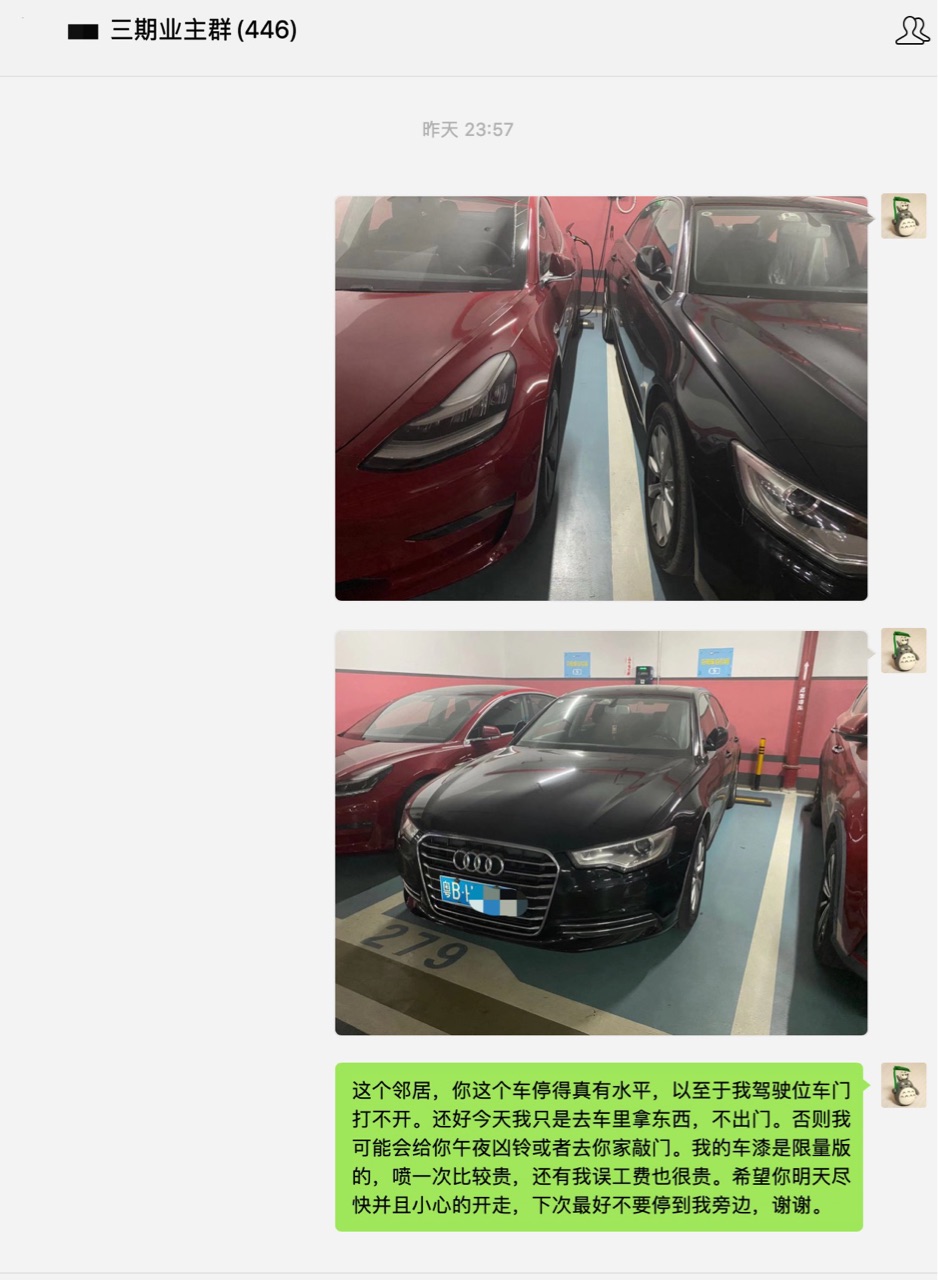 有遇到过这种么…有大把车位可以停，非要占用新能源位…不仅占位，还随心所欲的停，把别人车门堵死了，怎么 - 图片3