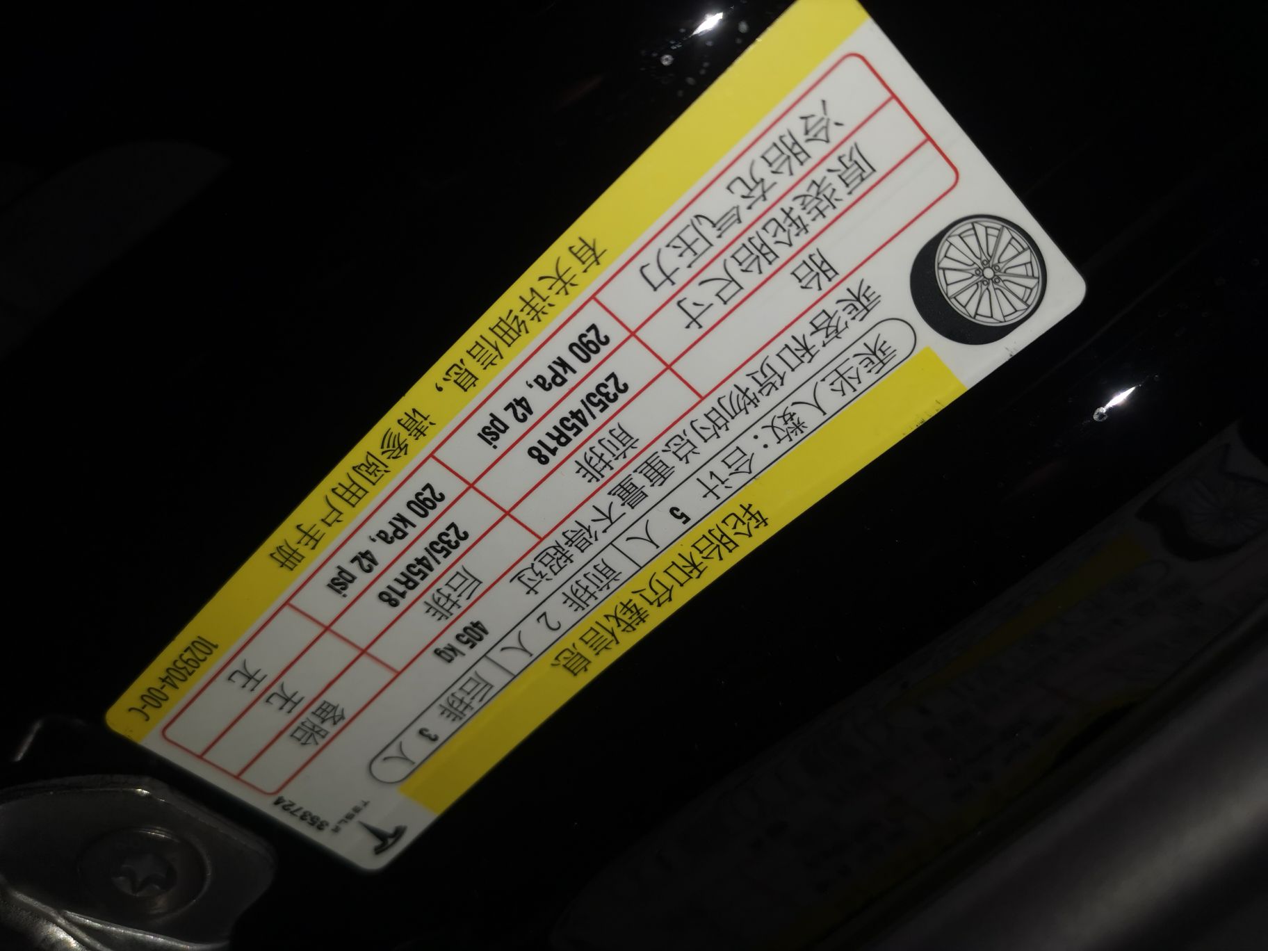 想问下怎么看车子几月份产的 - 图片 1