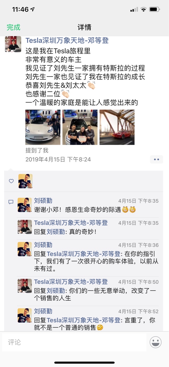 這是一個關於相遇的故事⋯⋯2017年7月，我開始認識model3，下訂後開始了兩年的等待，本來以為是 - 图片4